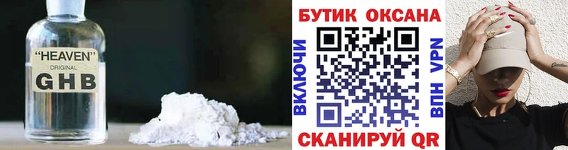 Бутират буратино  где купить наркотик  darknet телеграм  Сергач 