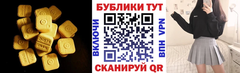 ЭКСТАЗИ таблы  Сергач 