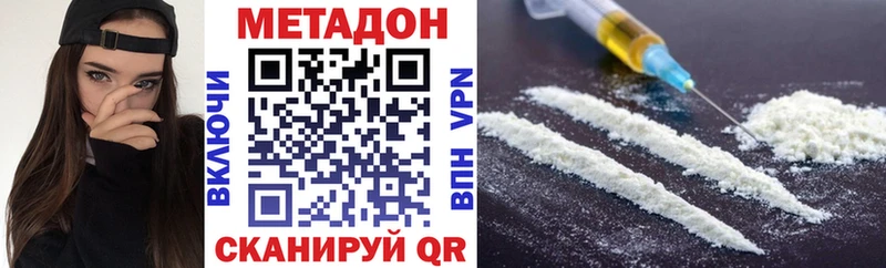 Метадон белоснежный  Сергач 
